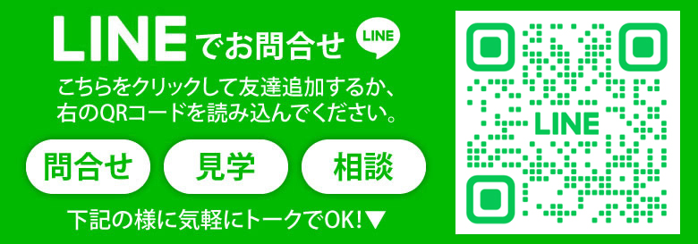 LINE